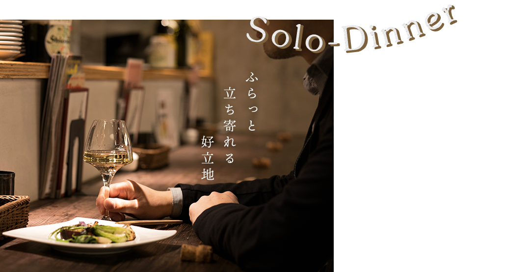 Solo-Dinner