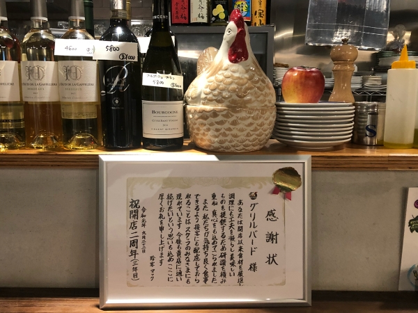 感謝状