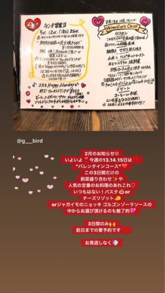 2月お知らせ