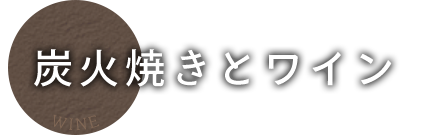 駅からスグ